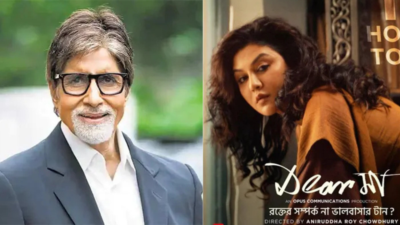 জয়া আহসানের ‘ডিয়ার মা’ সিনেমার ট্রেলার শেয়ার ও প্রশংসা করেন কিংবদন্তি অমিতাভ বচ্চন